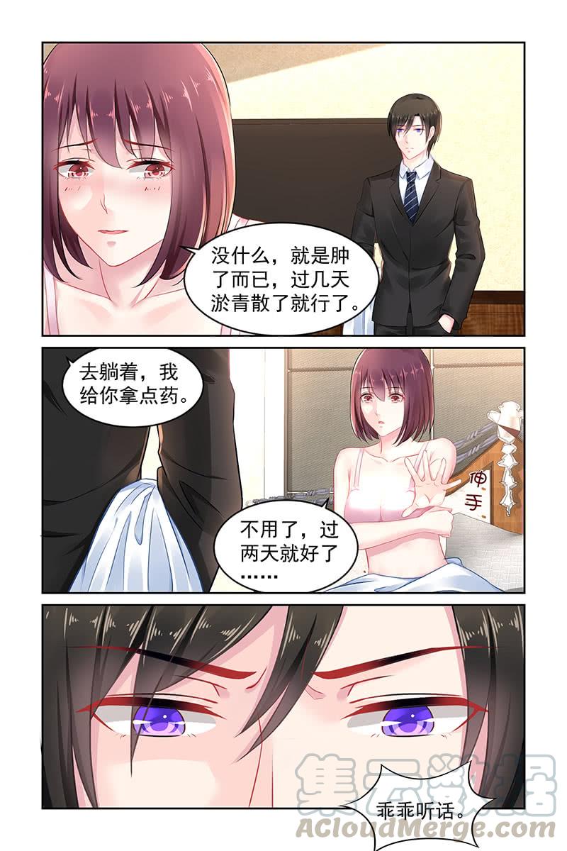 《名门天后》138 上药 第1页