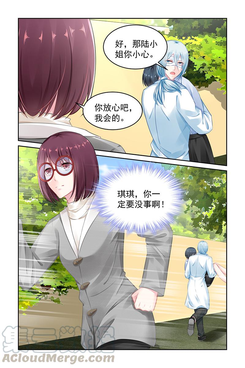 《名门天后》145.当年之事 第1页