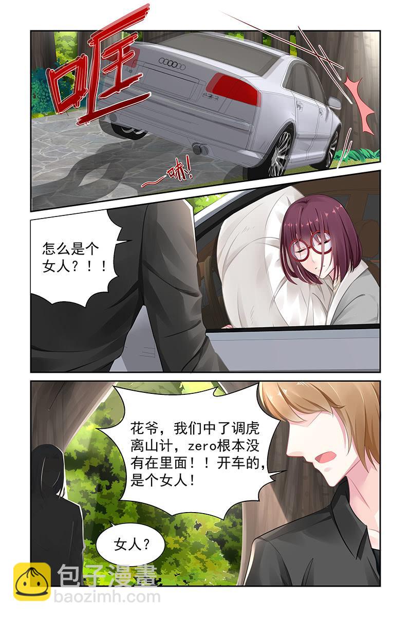 《名门天后》145.当年之事 第2页
