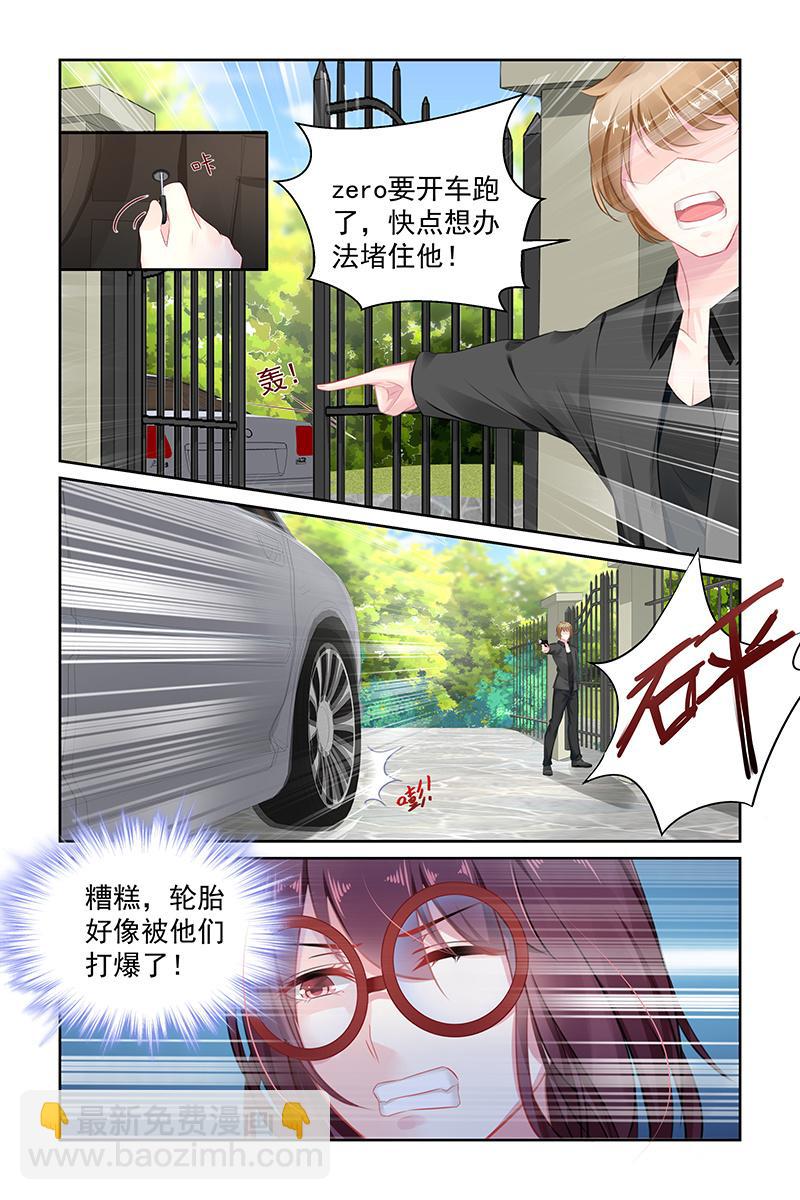 《名门天后》145.当年之事 第3页