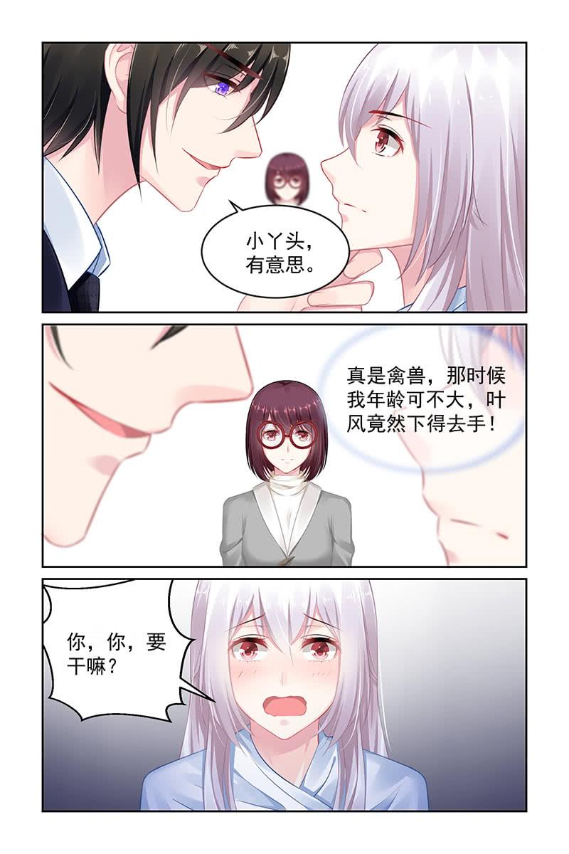 《名门天后》145.当年之事 第8页