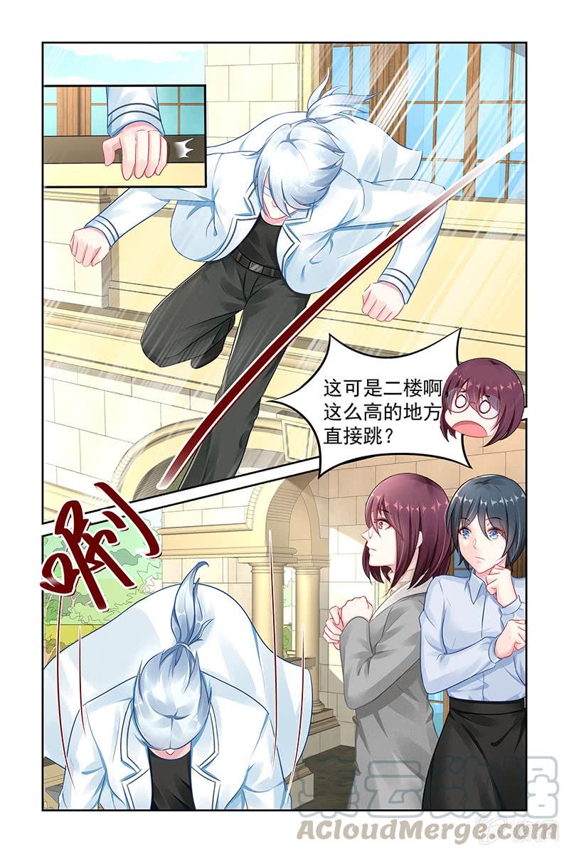 《名门天后》144.我来当诱饵！ 第1页