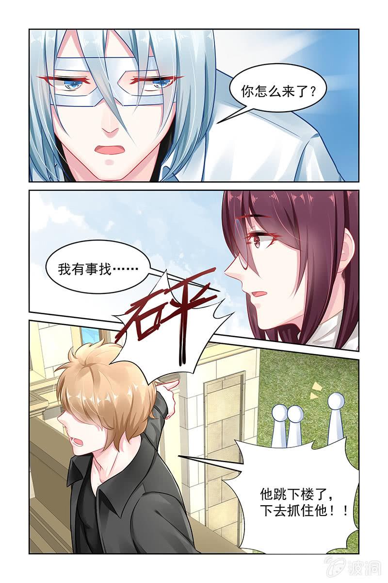 《名门天后》144.我来当诱饵！ 第2页