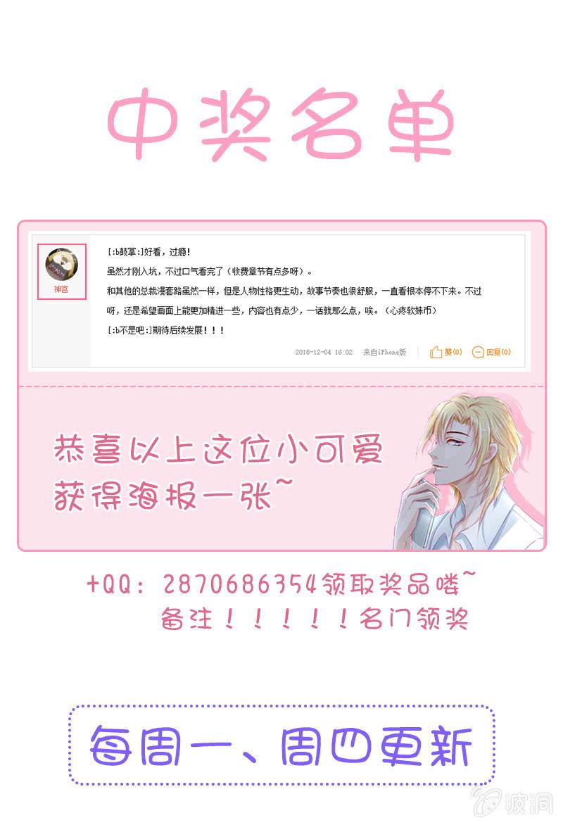 《名门天后》144.我来当诱饵！ 第9页