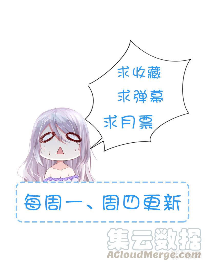 《名门天后》142.不要再重蹈复辙 第11页