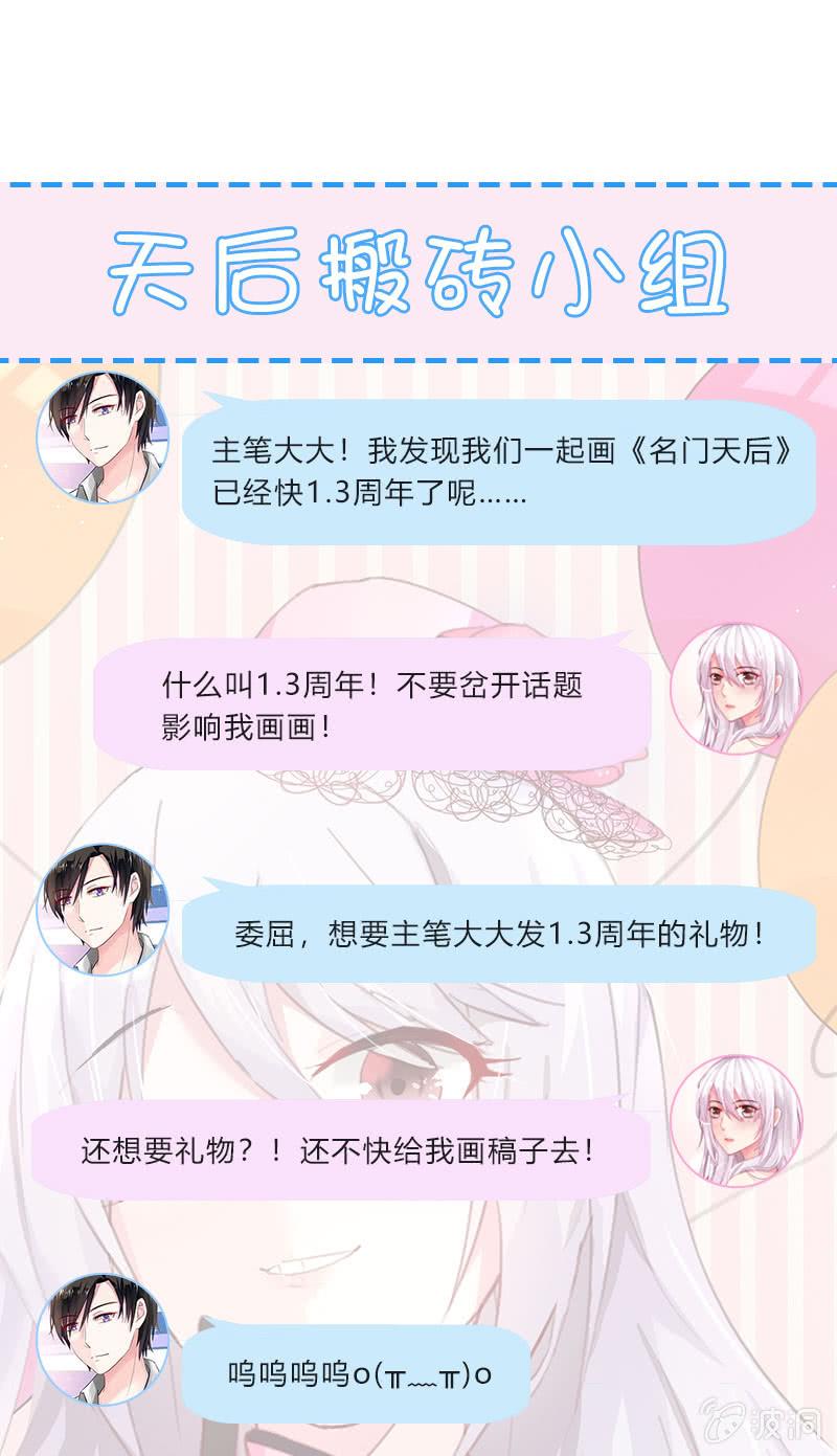 《名门天后》142.不要再重蹈复辙 第9页