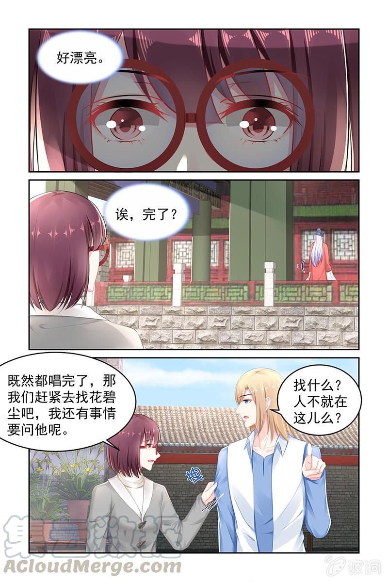 《名门天后》148.zero的身份 第1页