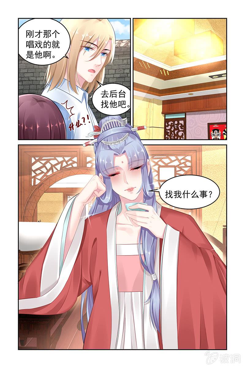 《名门天后》148.zero的身份 第2页