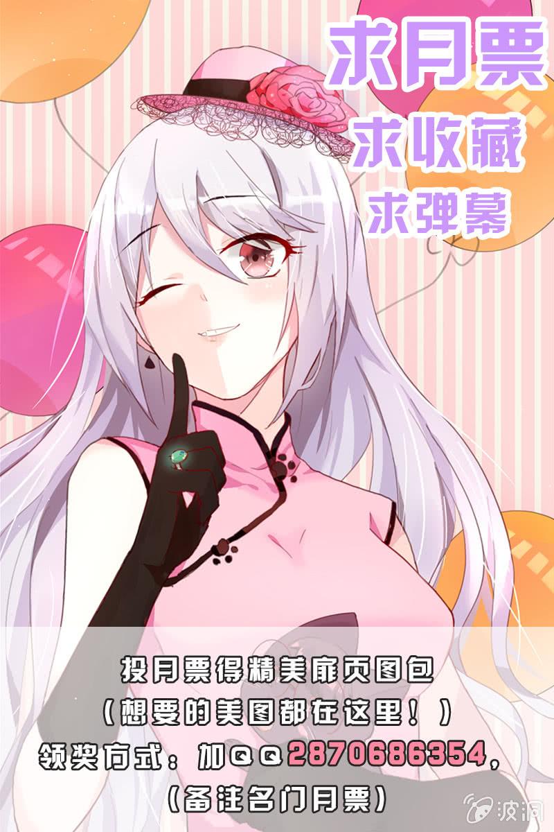 《名门天后》148.zero的身份 第7页