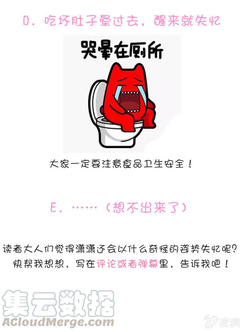 《名门天后》146.跟我交往吧 第11页
