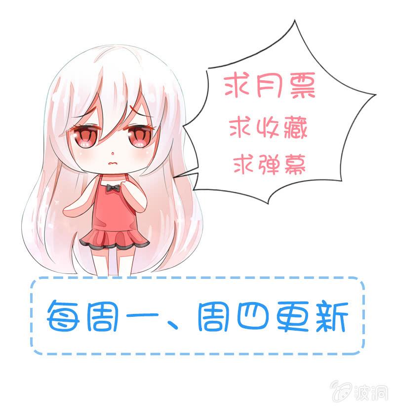 《名门天后》146.跟我交往吧 第12页