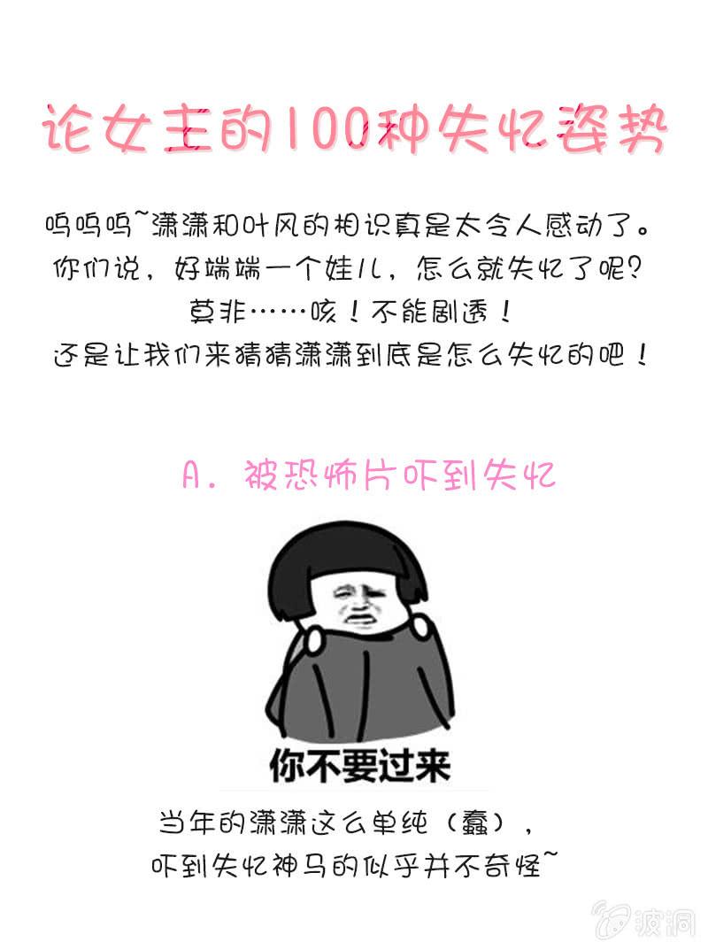 《名门天后》146.跟我交往吧 第9页