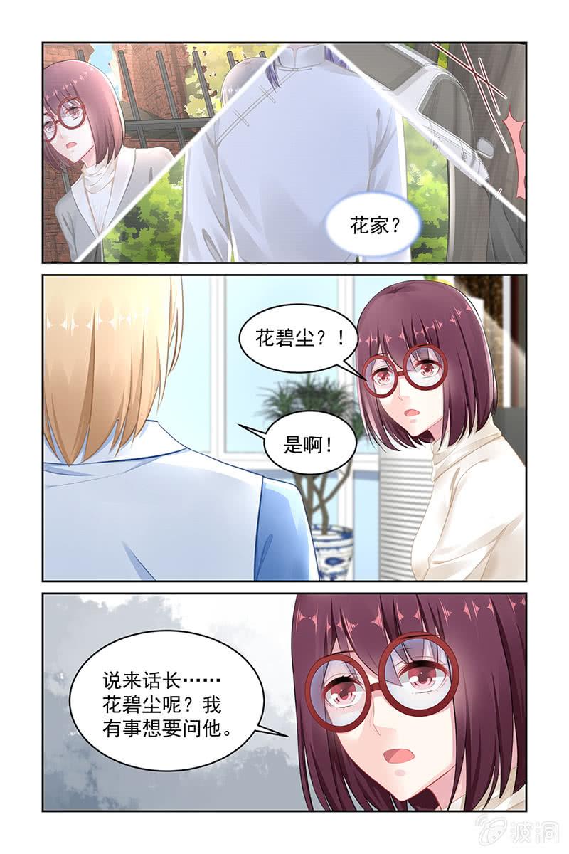 《名门天后》147.真实的记忆！ 第6页