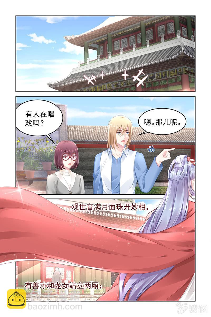 《名门天后》147.真实的记忆！ 第7页