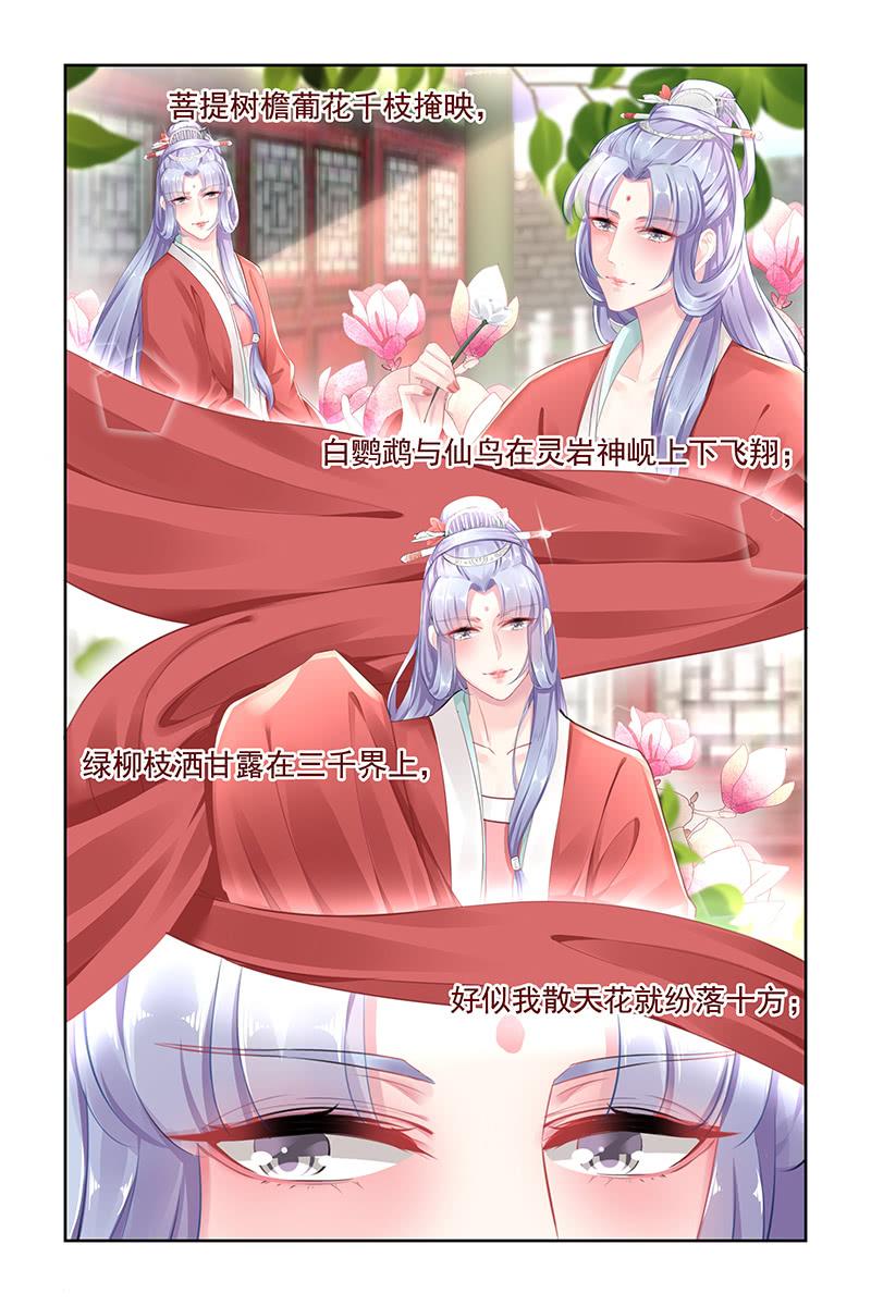 《名门天后》147.真实的记忆！ 第8页