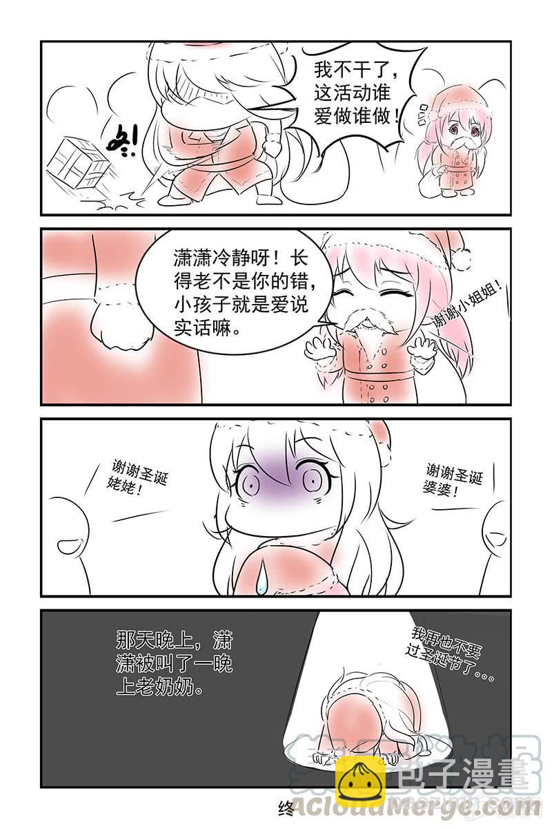 《名门天后》149.叶风，对不起 第11页