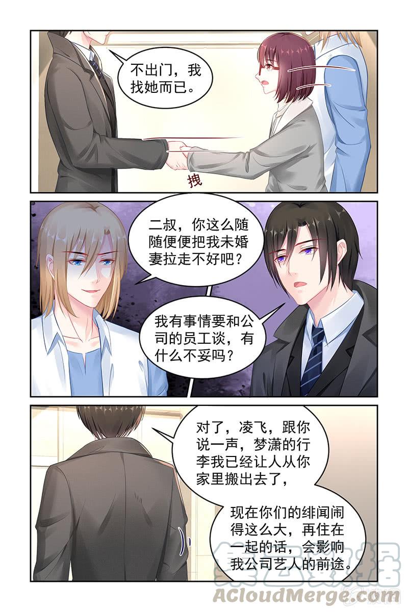 《名门天后》149.叶风，对不起 第1页