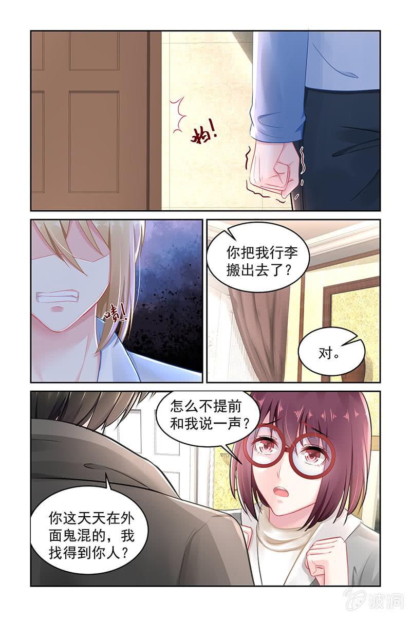 《名门天后》149.叶风，对不起 第2页