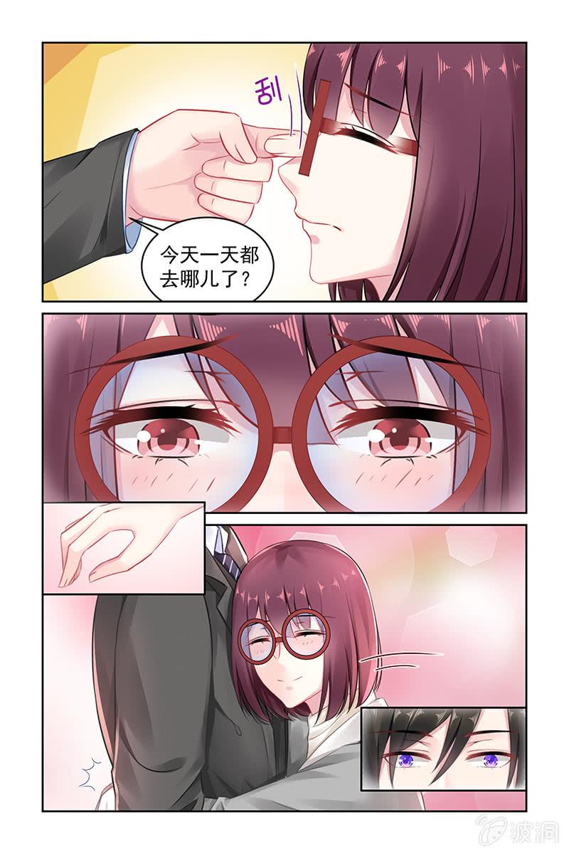 《名门天后》149.叶风，对不起 第3页