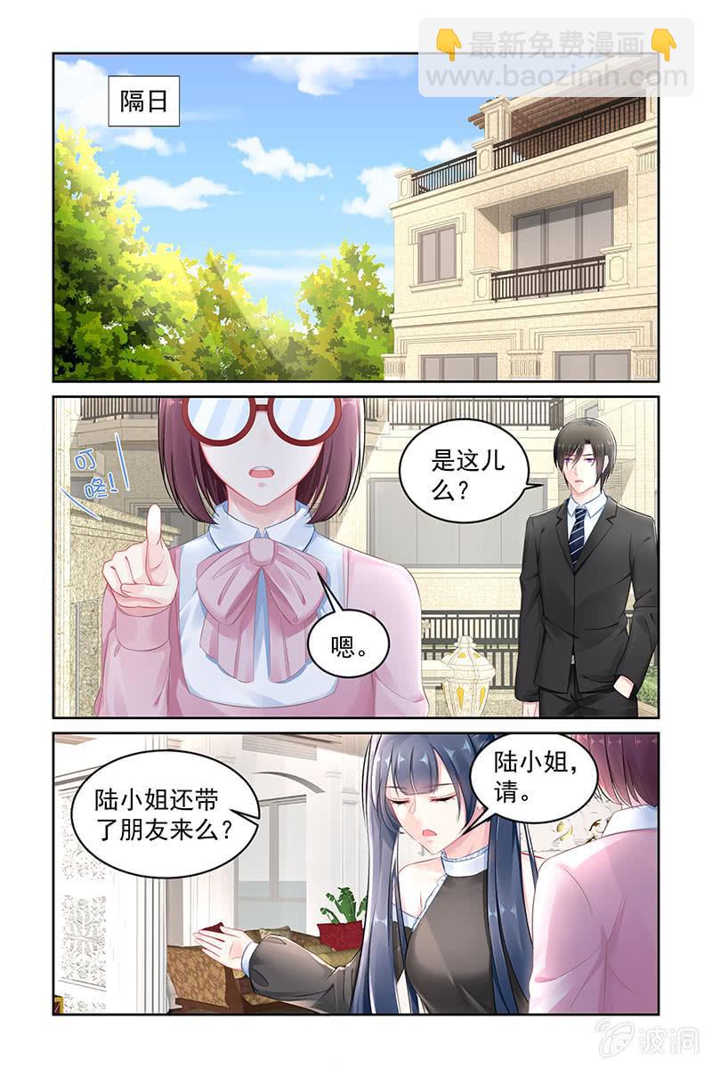 《名门天后》149.叶风，对不起 第7页
