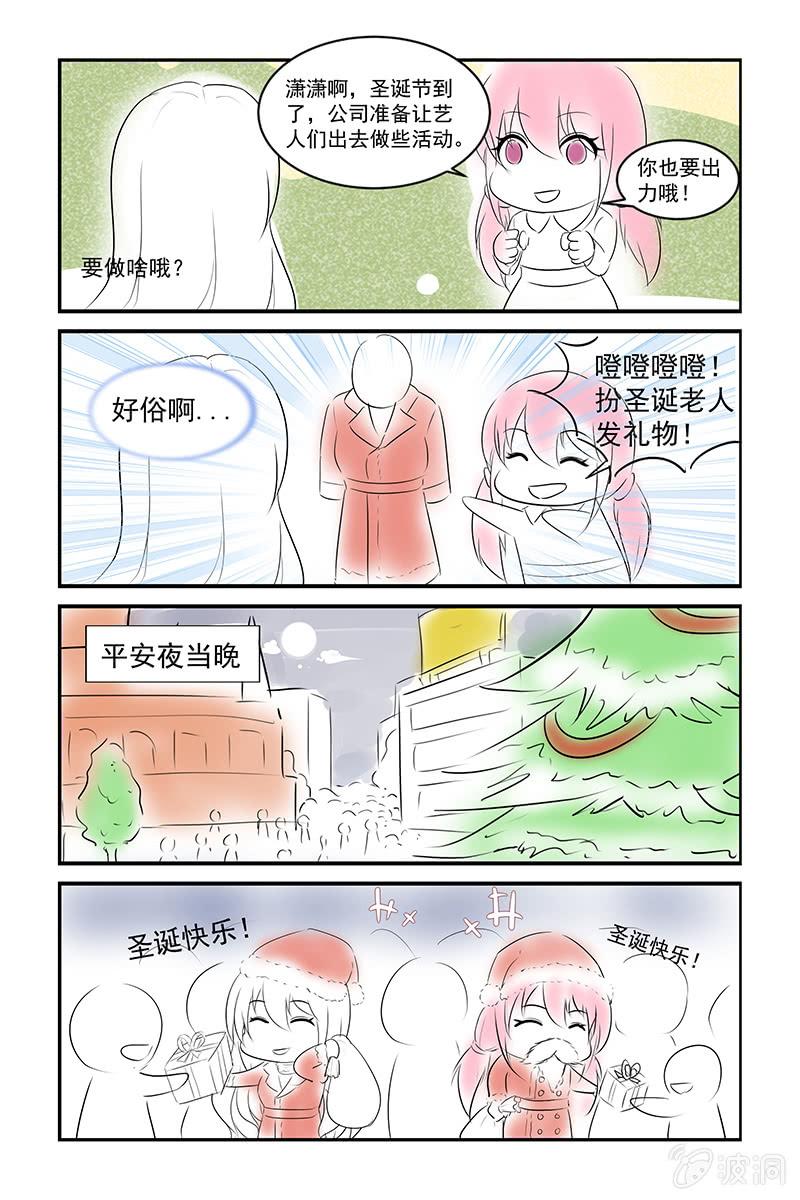 《名门天后》149.叶风，对不起 第9页