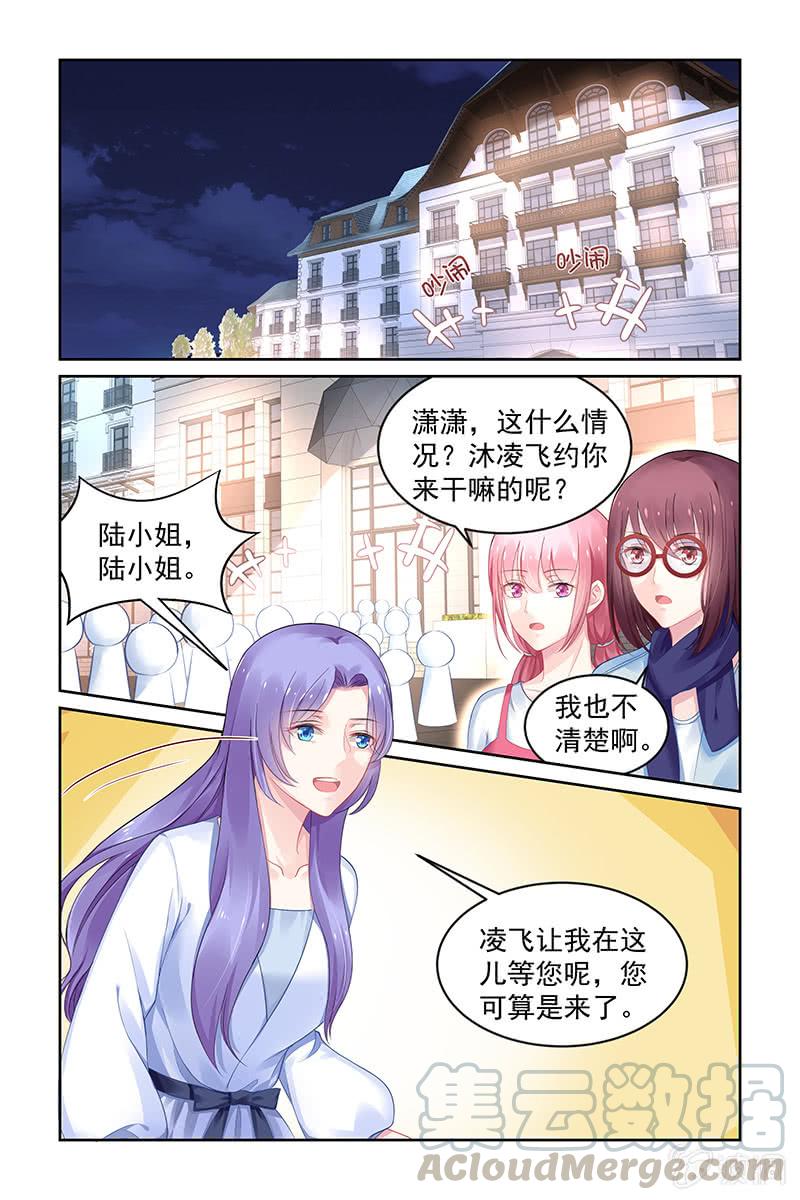 《名门天后》152.怎么值得我喜欢 第1页