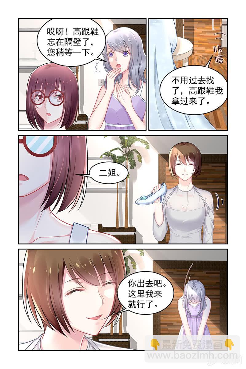 《名门天后》152.怎么值得我喜欢 第3页