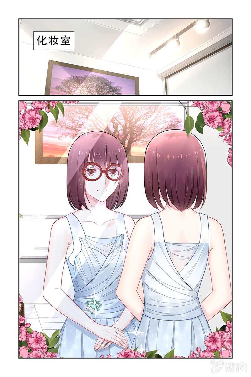 《名门天后》152.怎么值得我喜欢 第6页