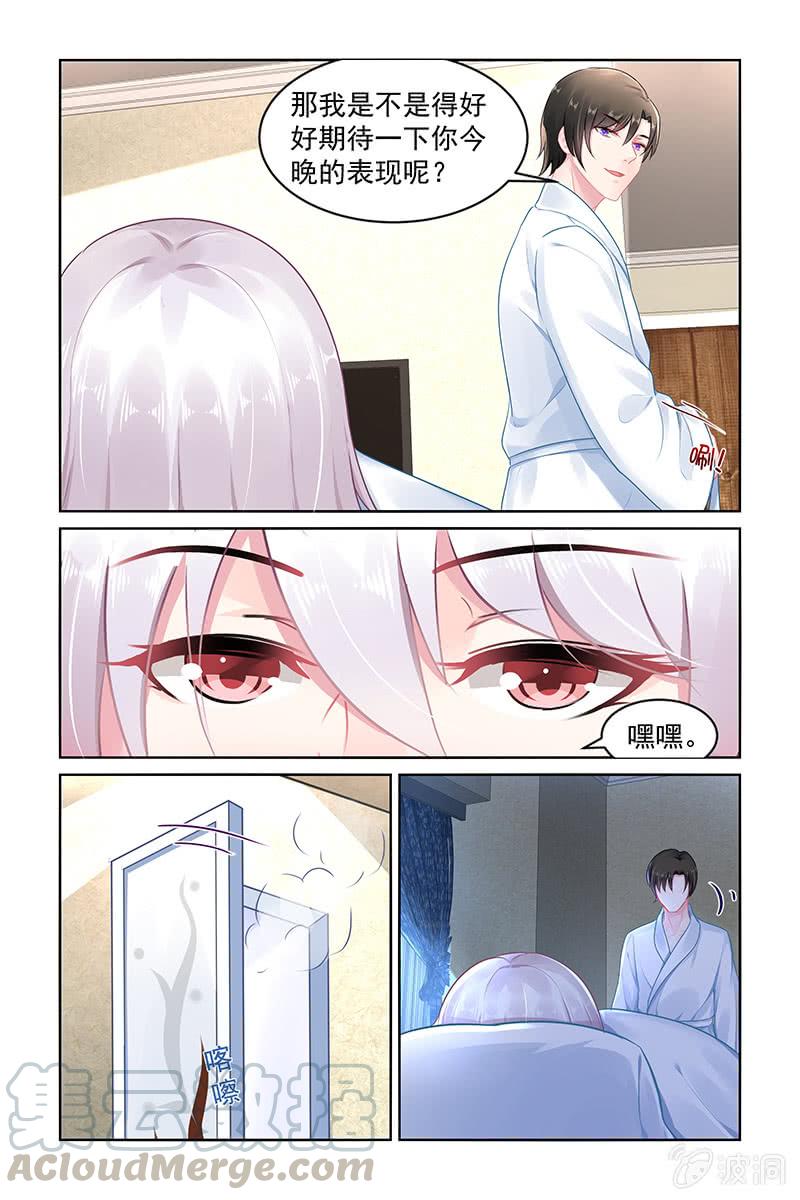 《名门天后》151.小三传闻？！ 第1页