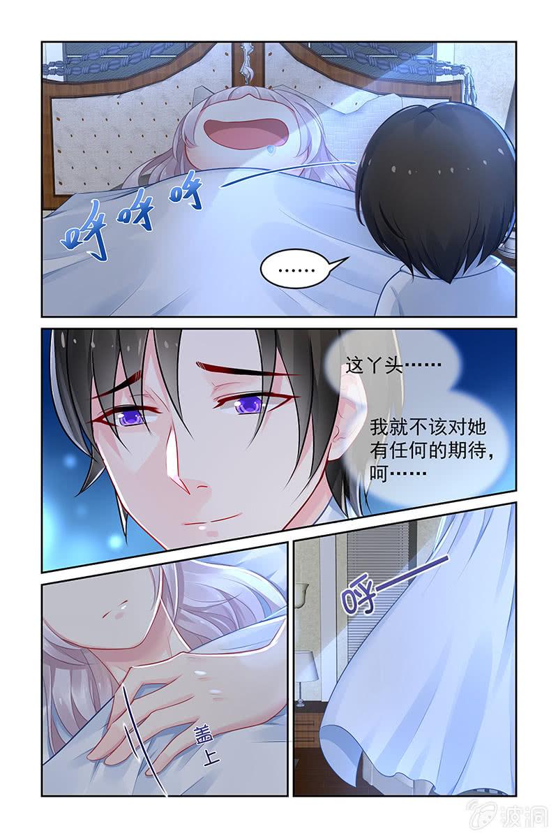 《名门天后》151.小三传闻？！ 第2页