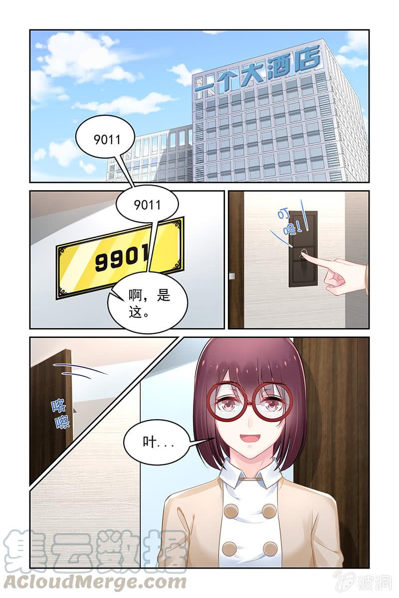 《名门天后》156.与你无关 第1页