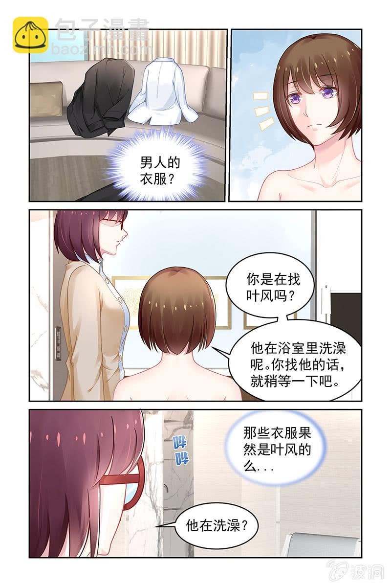 《名门天后》156.与你无关 第5页