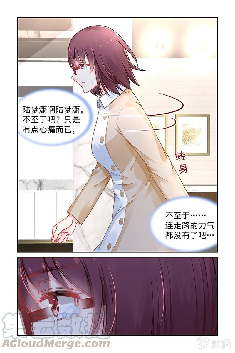 《名门天后》157.海螺 第1页