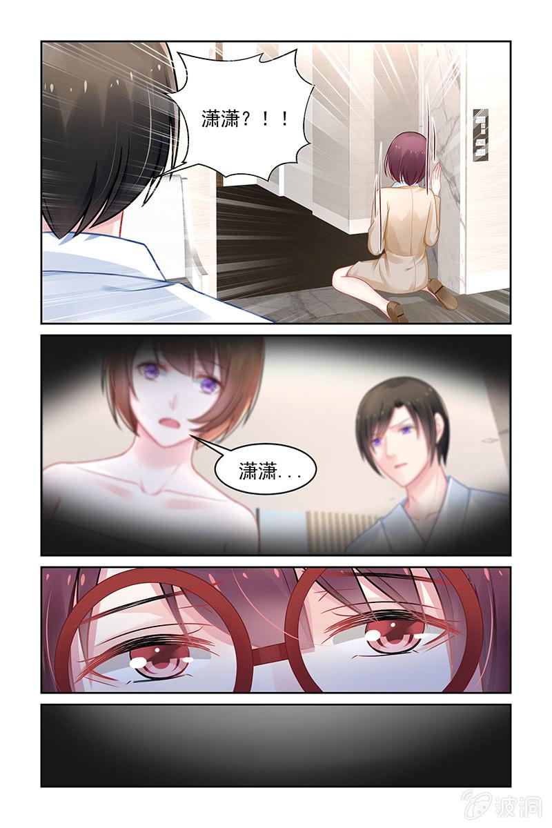 《名门天后》157.海螺 第2页