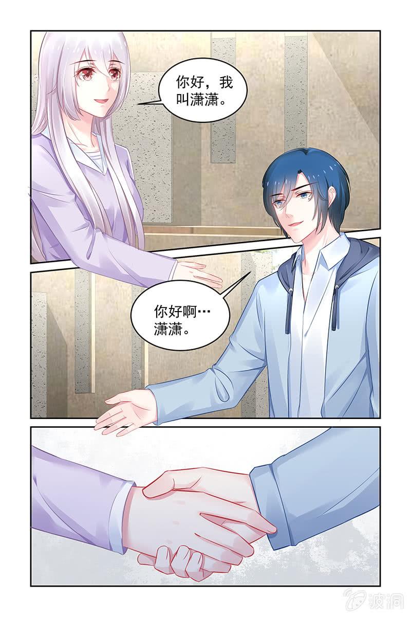 《名门天后》157.海螺 第4页