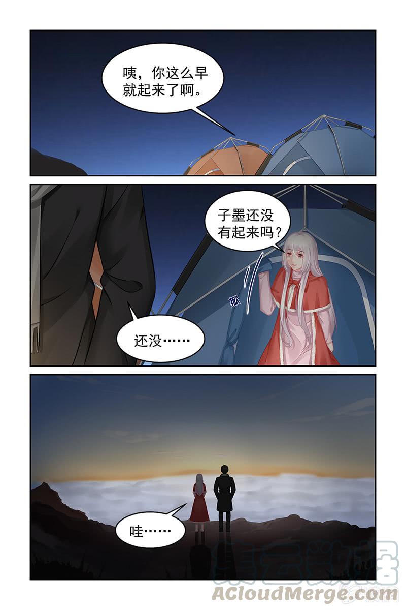 《名门天后》158.误会重重 第1页