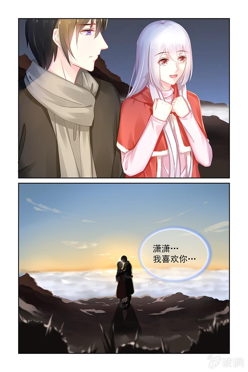 《名门天后》158.误会重重 第2页