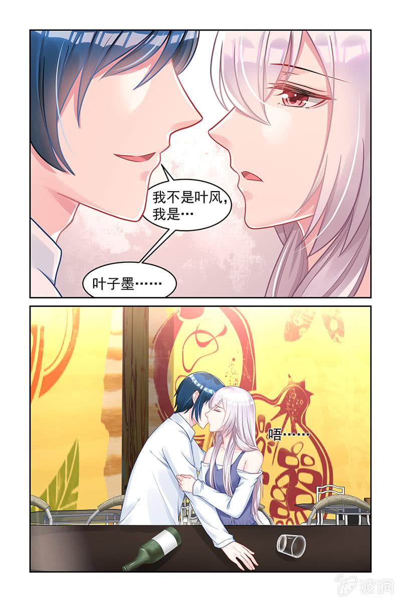 《名门天后》158.误会重重 第3页