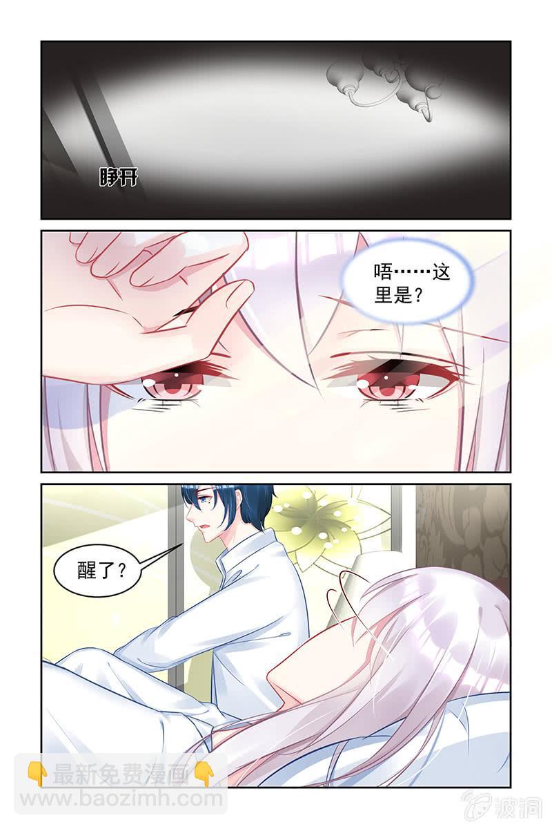 《名门天后》158.误会重重 第4页