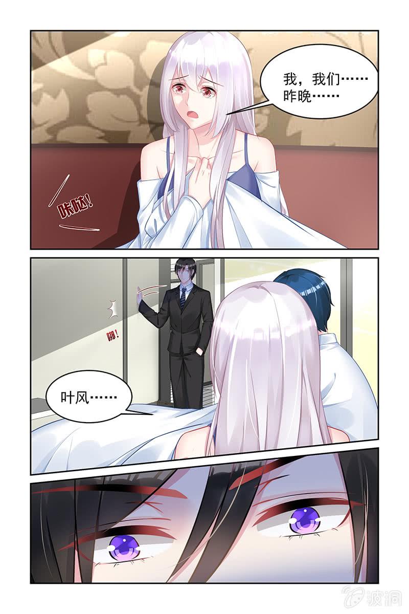 《名门天后》158.误会重重 第7页