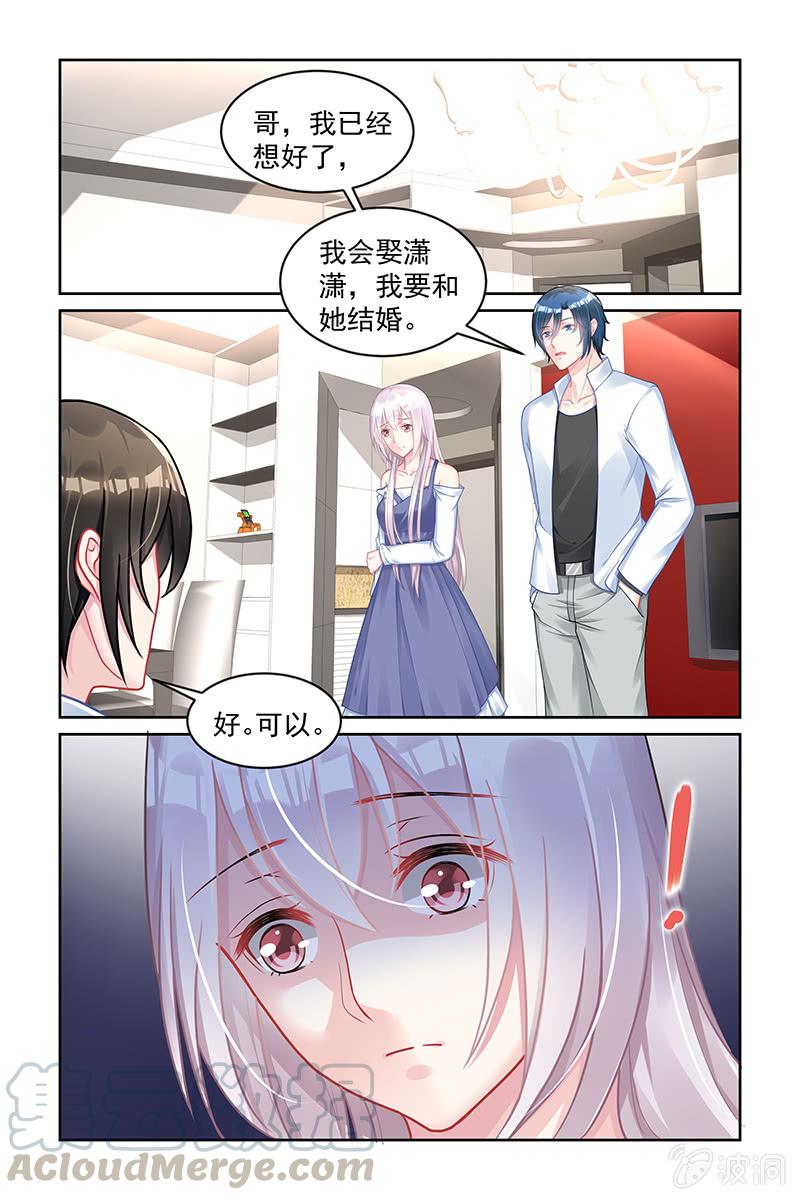 《名门天后》159.全都想起来了 第1页