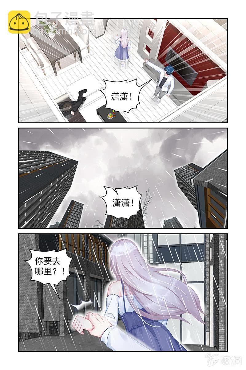 《名门天后》159.全都想起来了 第4页