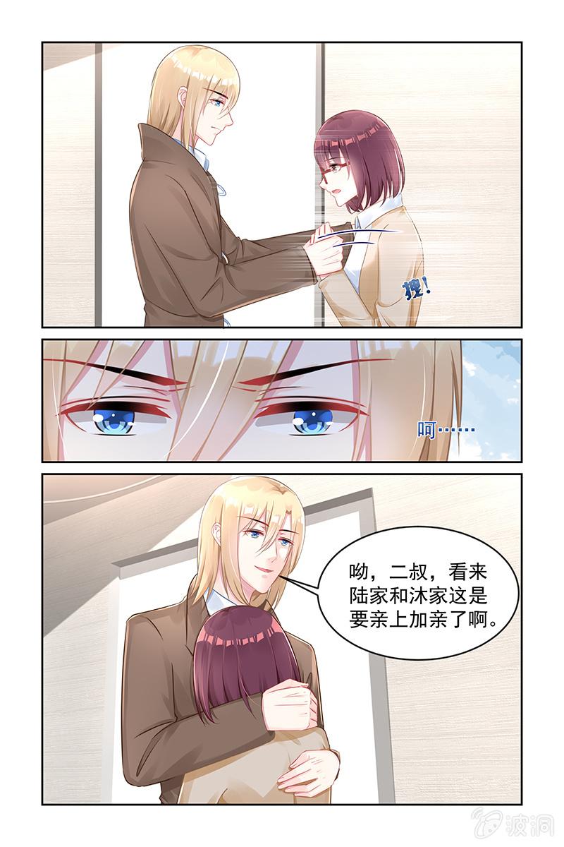 《名门天后》159.全都想起来了 第8页