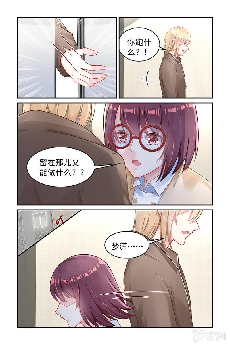 《名门天后》160.遗产 第2页