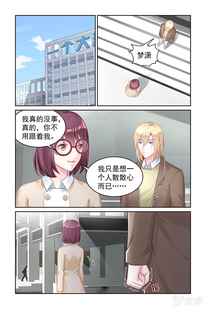 《名门天后》160.遗产 第3页