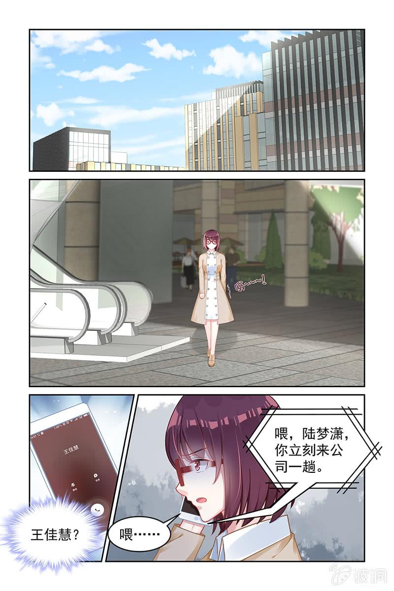 《名门天后》160.遗产 第4页