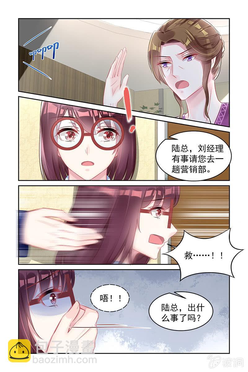 《名门天后》163.死亡真相 第4页