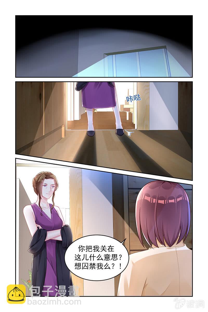 《名门天后》163.死亡真相 第6页