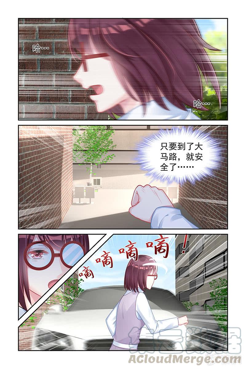 《名门天后》165.眼睛看不清 第1页