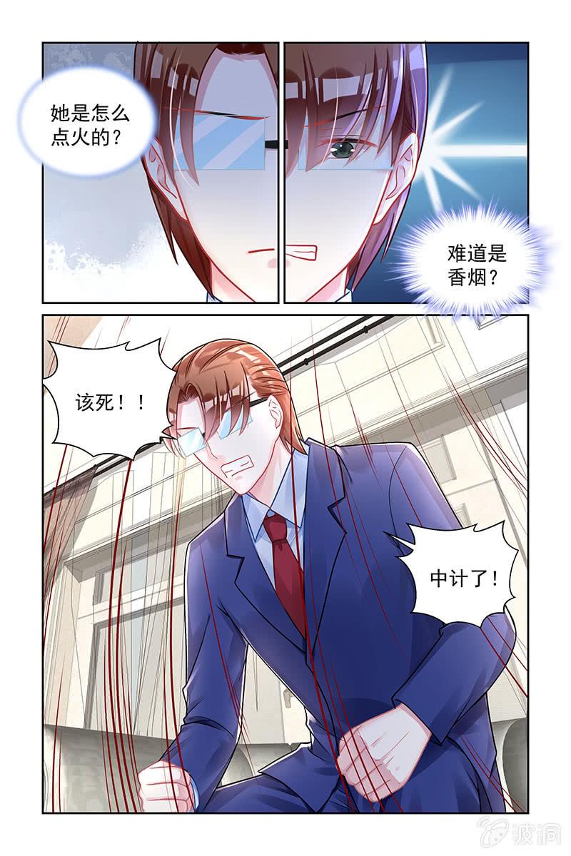 《名门天后》165.眼睛看不清 第5页
